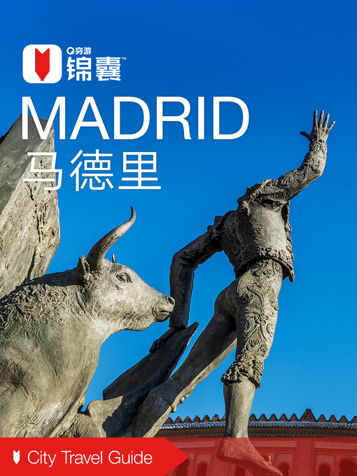 Cover image for 穷游锦囊：马德里（2016 ) (City Travel Guide: Madrid (2016))